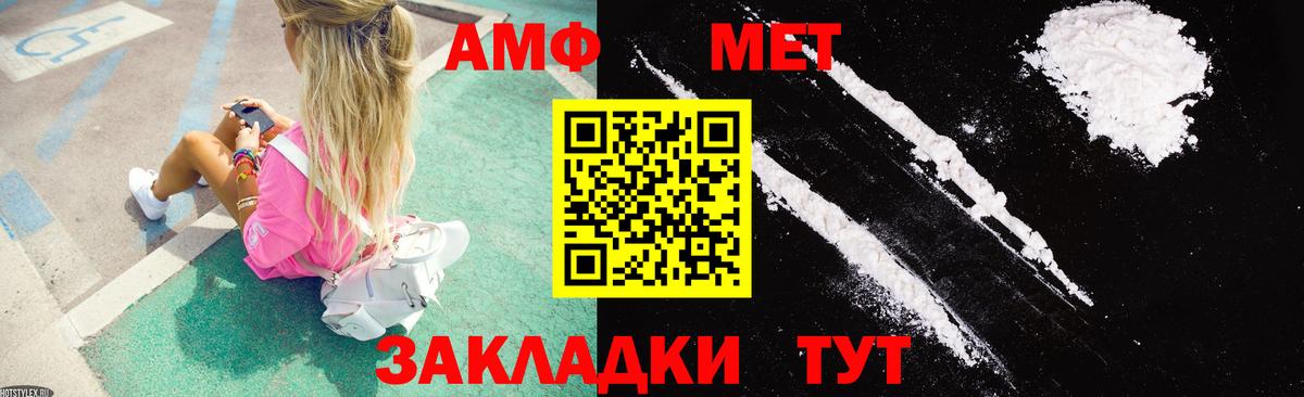 Amphetamine Premium Петровск