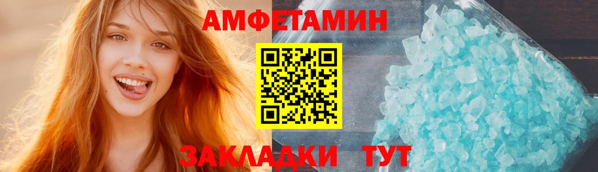 Амфетамин  Вход с VPN  Петровск  Амфетамин    сайт  Амфетамин VHQ 