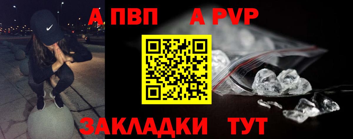 Альфа ПВП  A-PVP СК КРИС  APVP СК КРИС  Петровск  Вход с VPN  Alpha-PVP VHQ 