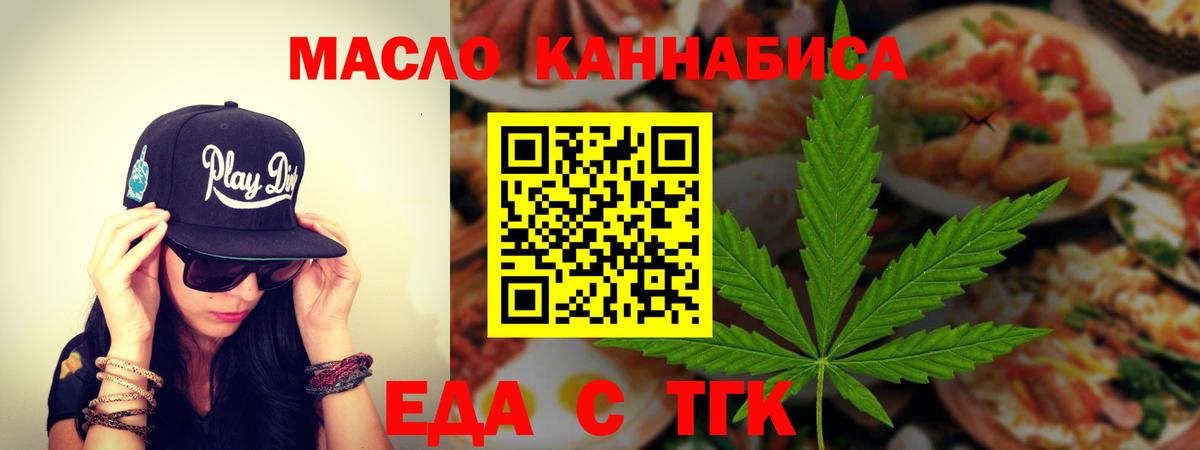 Cannafood конопля Петровск