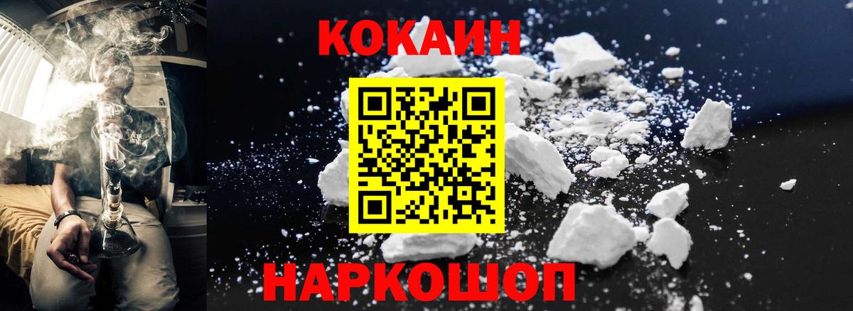 COCAIN Fish Scale Петровск