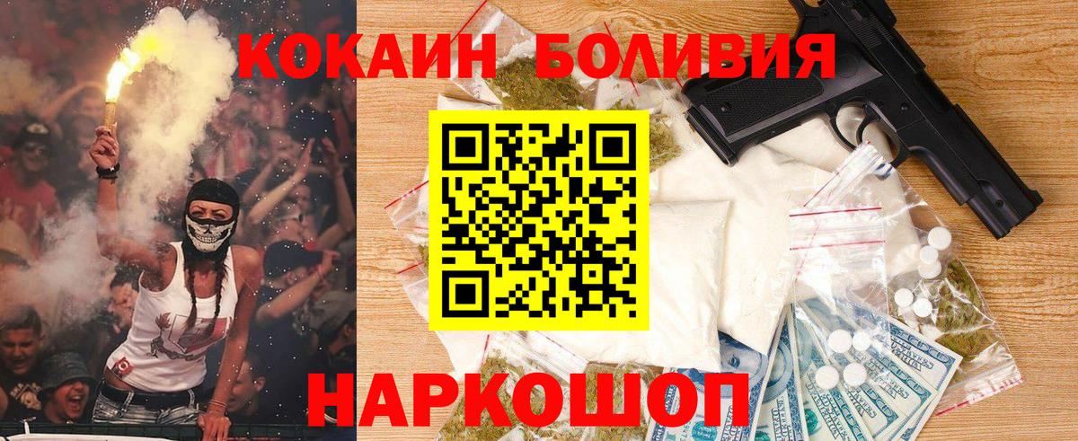 Петровск  наркошоп  КОКАИН Боливия  Вход с VPN  КОКАИН VHQ  КОКАИН 