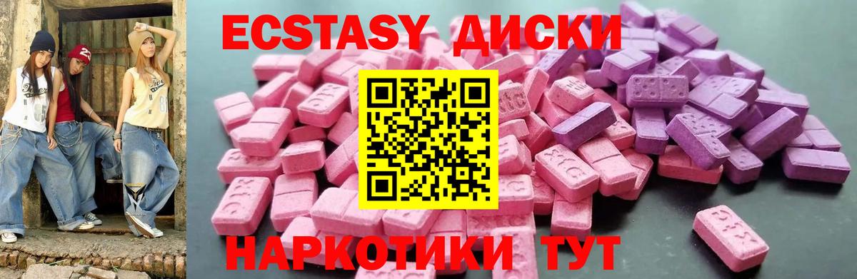 Ecstasy круглые  Вход с VPN  Ecstasy ешки  ЭКСТАЗИ  Петровск 