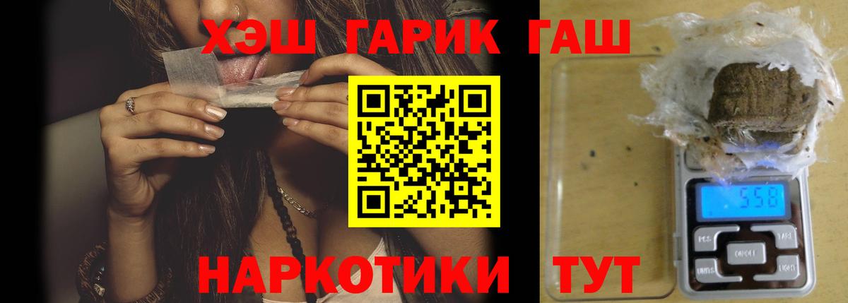 Гашиш гашик Петровск