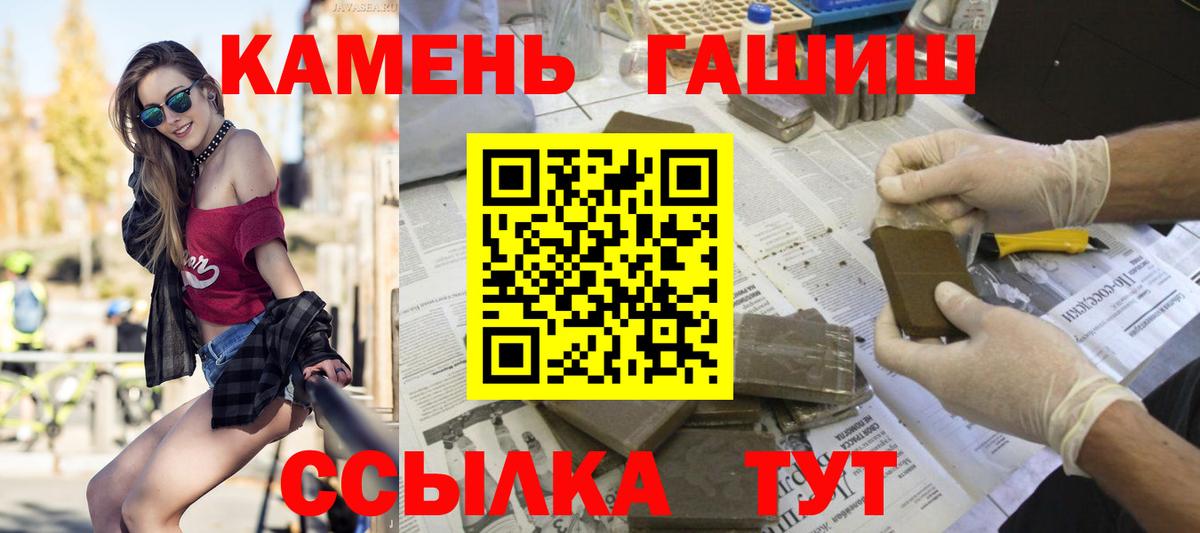 ГАШИШ VHQ  Гашиш Premium  Вход с VPN  Петровск 