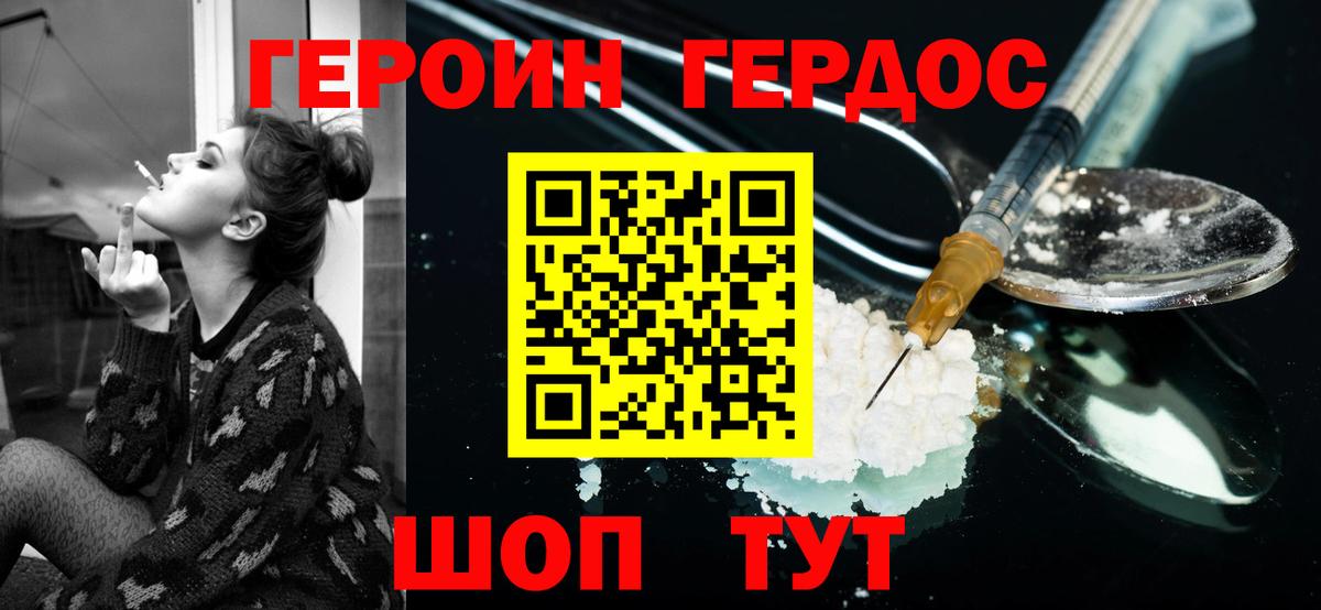 Петровск  Героин Афган  Вход с VPN 