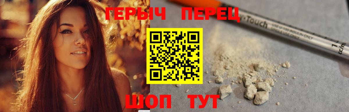 Героин гречка Петровск