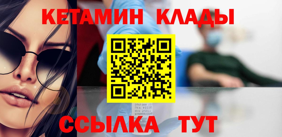 КЕТАМИН ketamine  Вход с VPN  Петровск  КЕТАМИН ketamine 