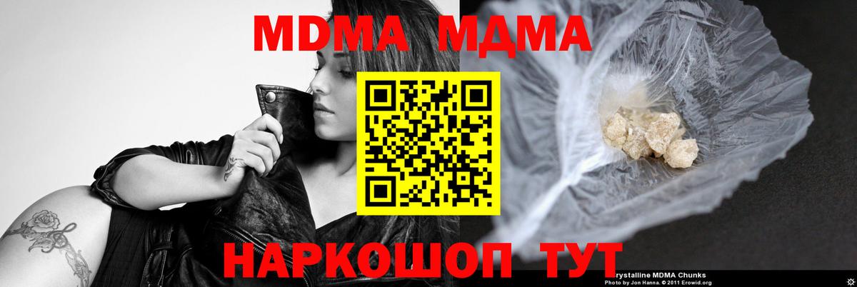 MDMA Molly  Вход с VPN  МДМА Molly  Петровск 