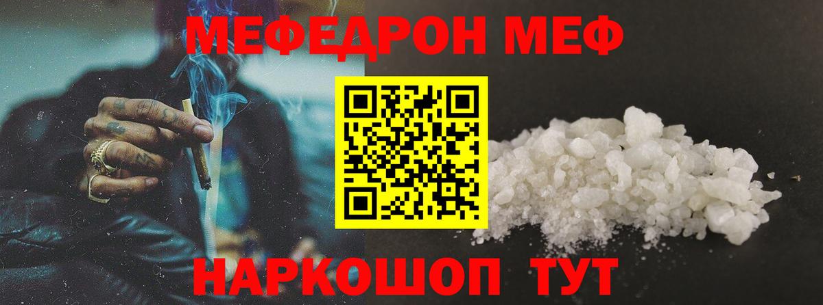 Мефедрон мука  Меф  Петровск  Вход с VPN  МЕФ mephedrone 